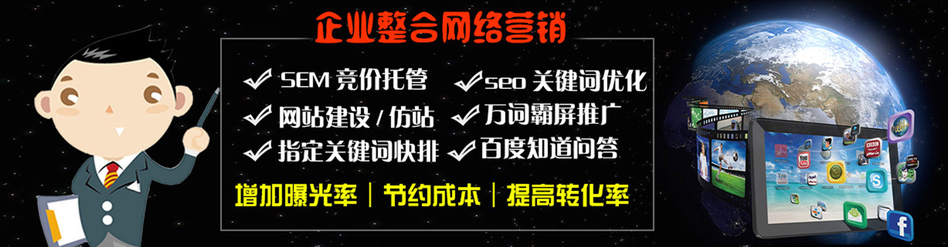 本溪百度推广